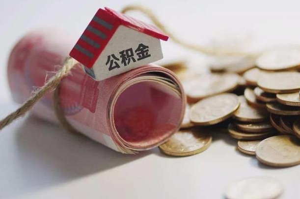 住房公积金申报流程图_博白公积金代办在职离职封存服务